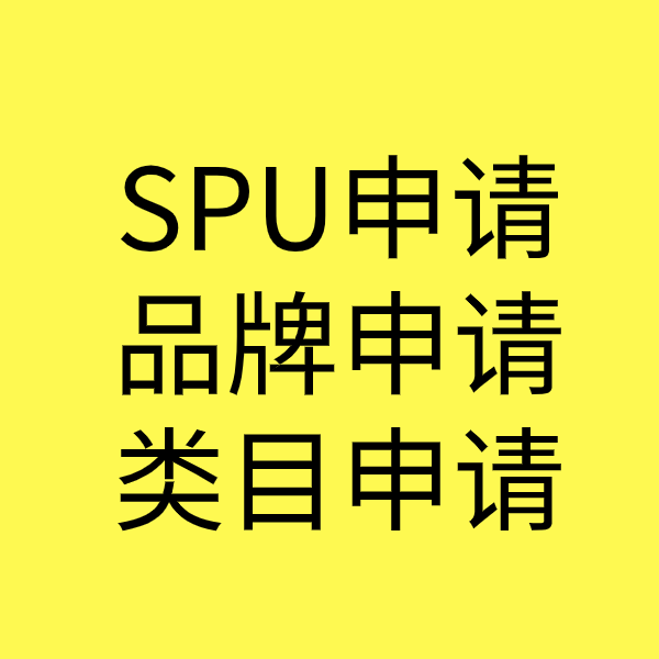 右江类目新增